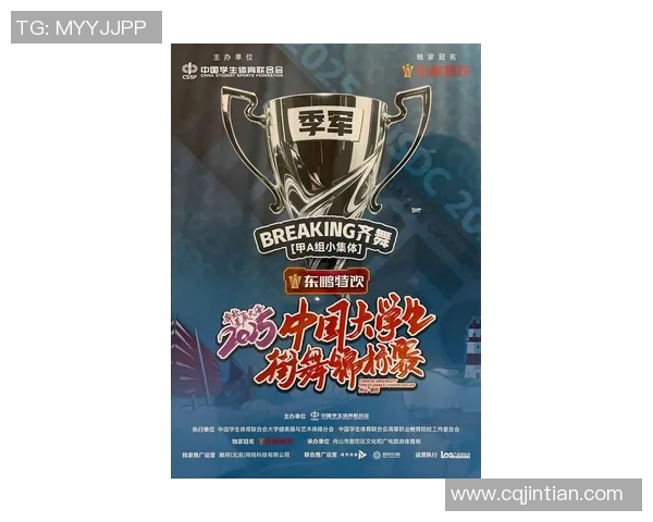 成都街舞队在全国街舞节奏排行榜中荣获第五名的辉煌成就